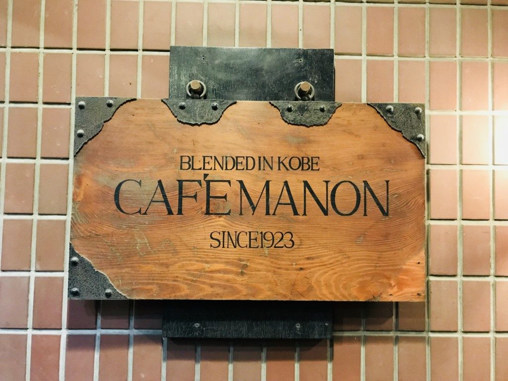 カフェマノン