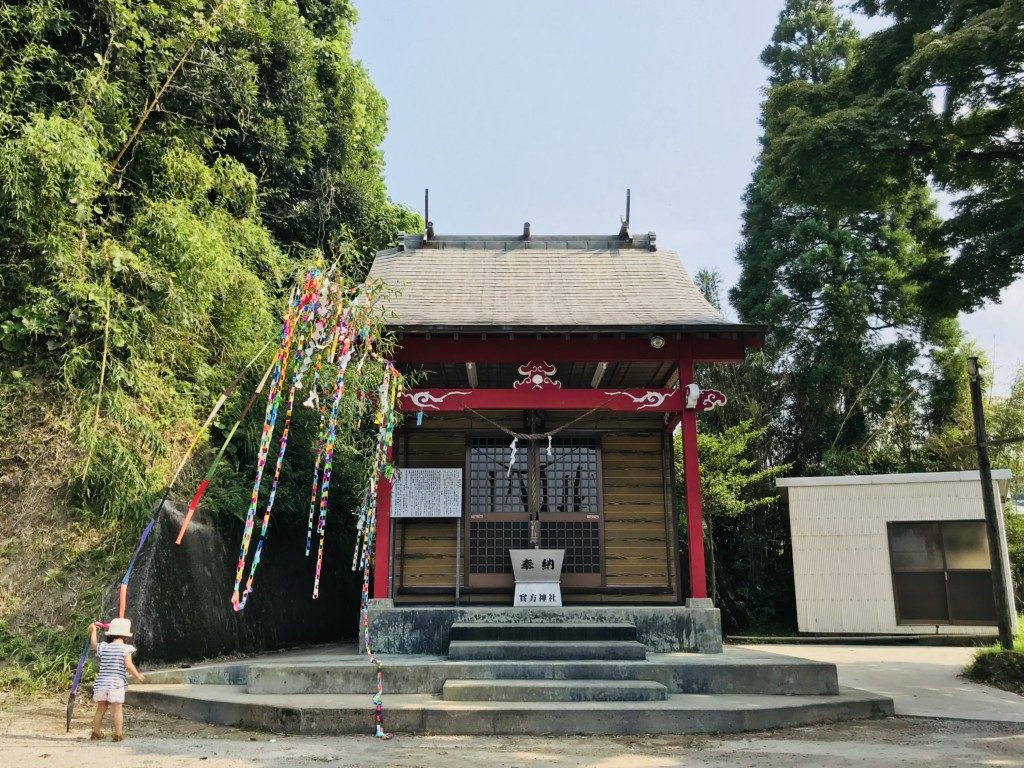 実方神社
