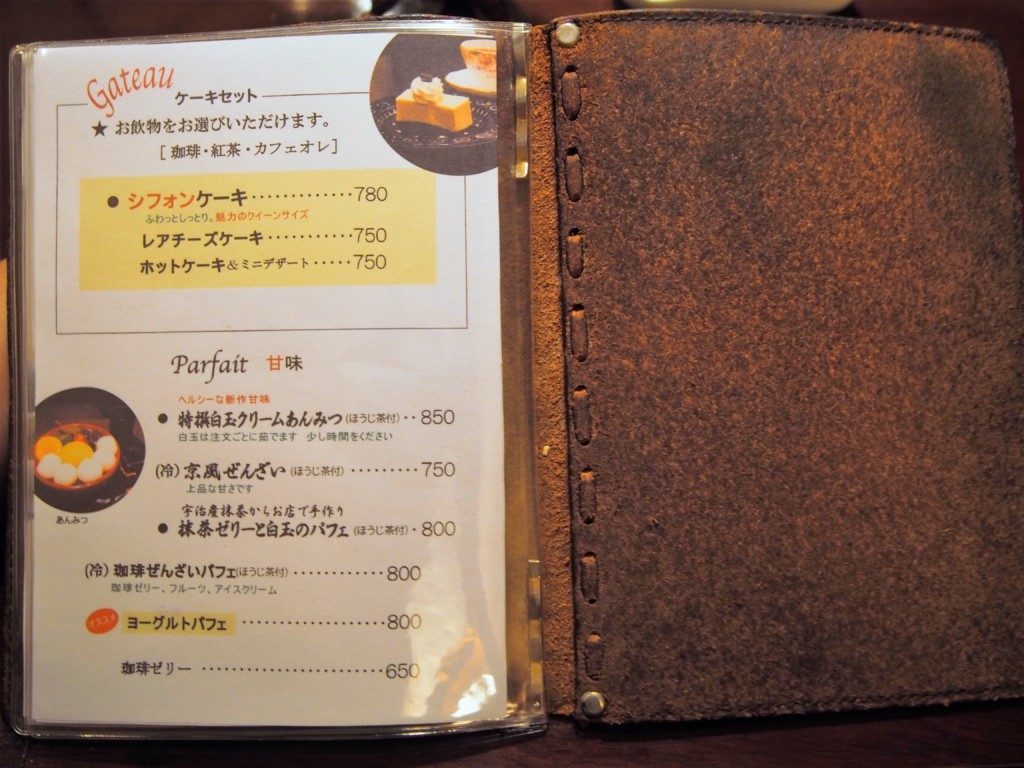 カフェマノン