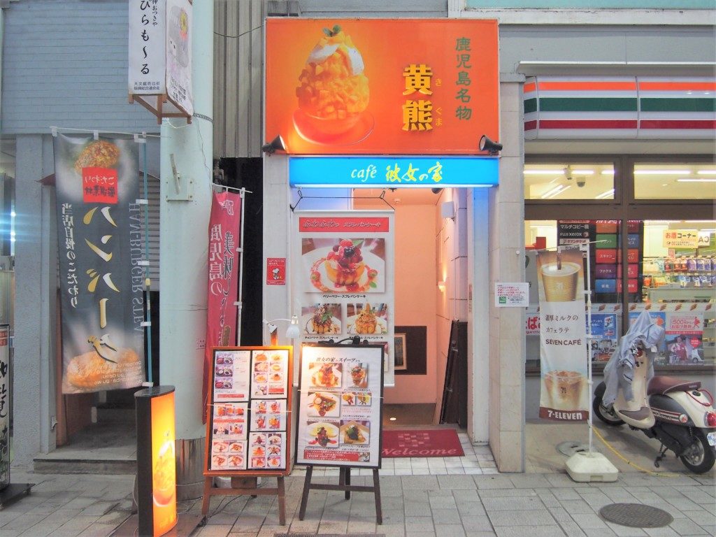 カフェ彼女の家