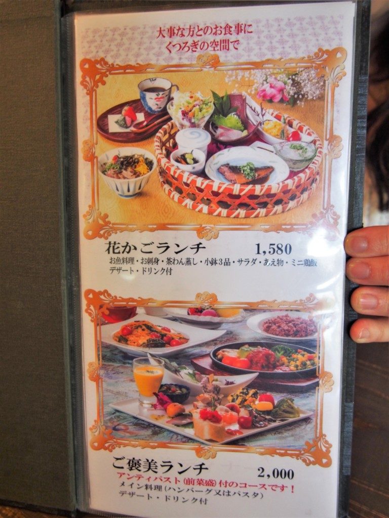 鹿児島ハンバーグ 楽園の食卓