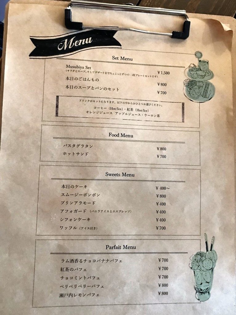 カフェむすびや