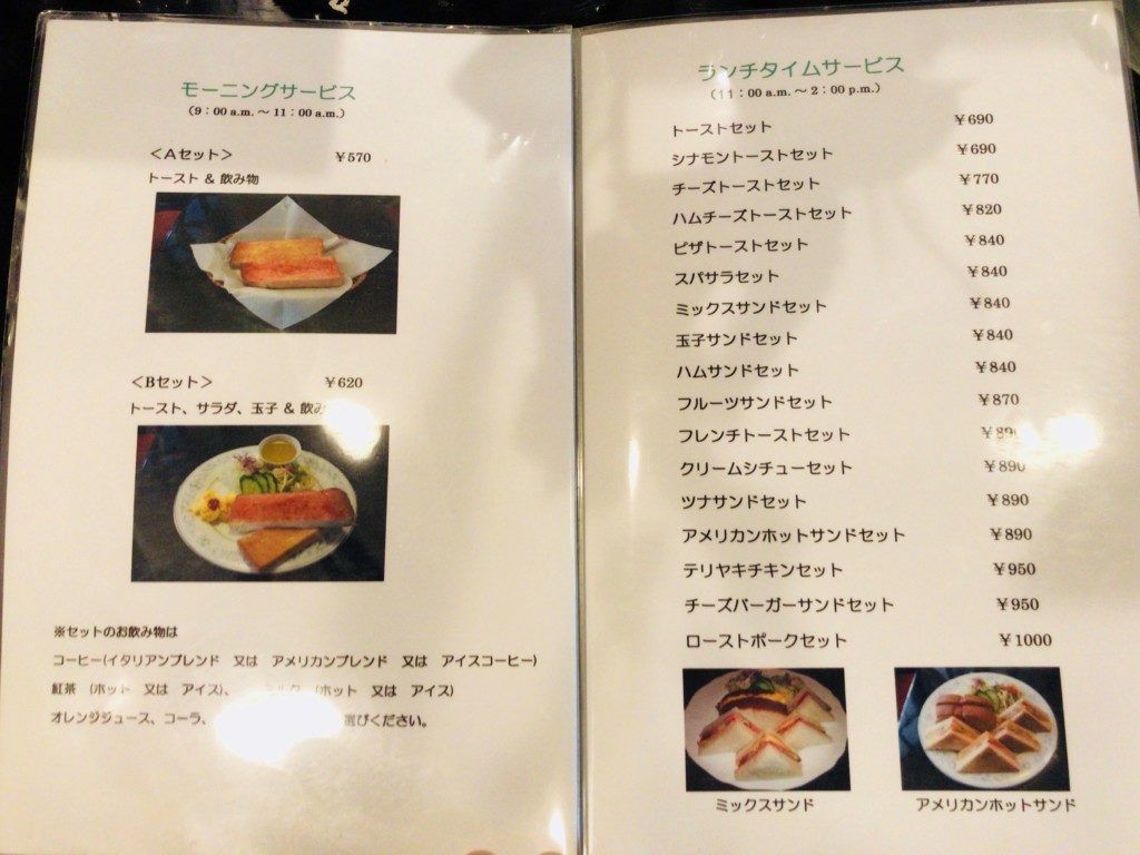 コーヒーハウスヒラタ