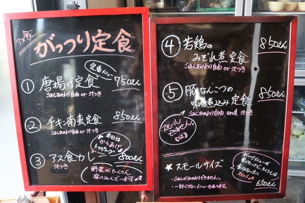 鹿屋アスリート食堂