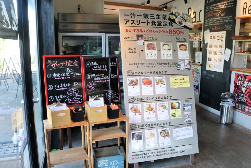 鹿屋アスリート食堂