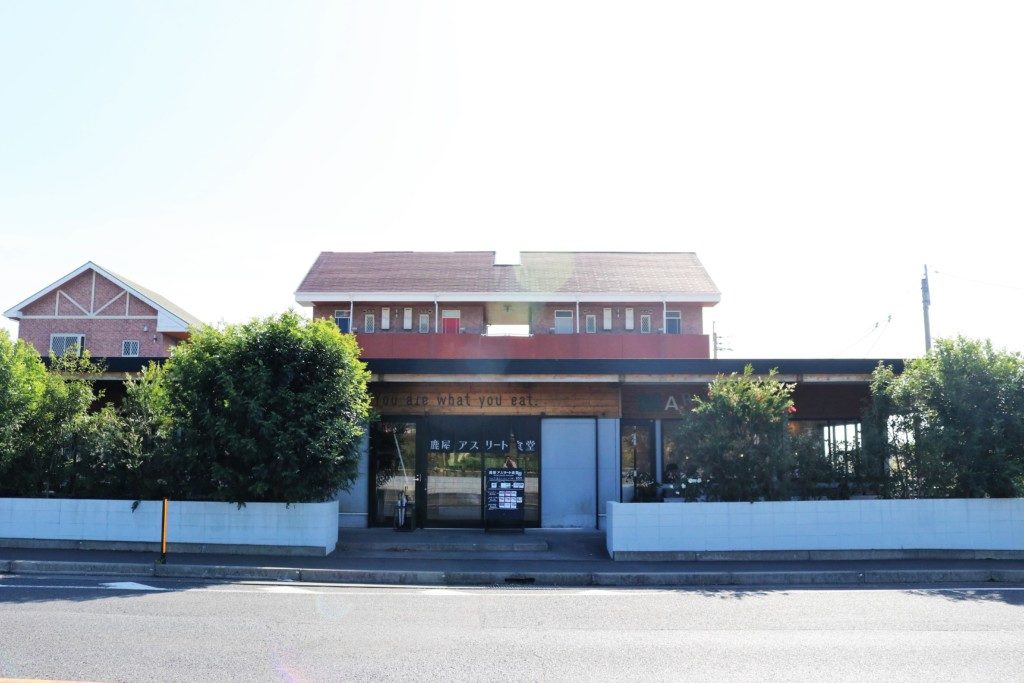 鹿屋アスリート食堂