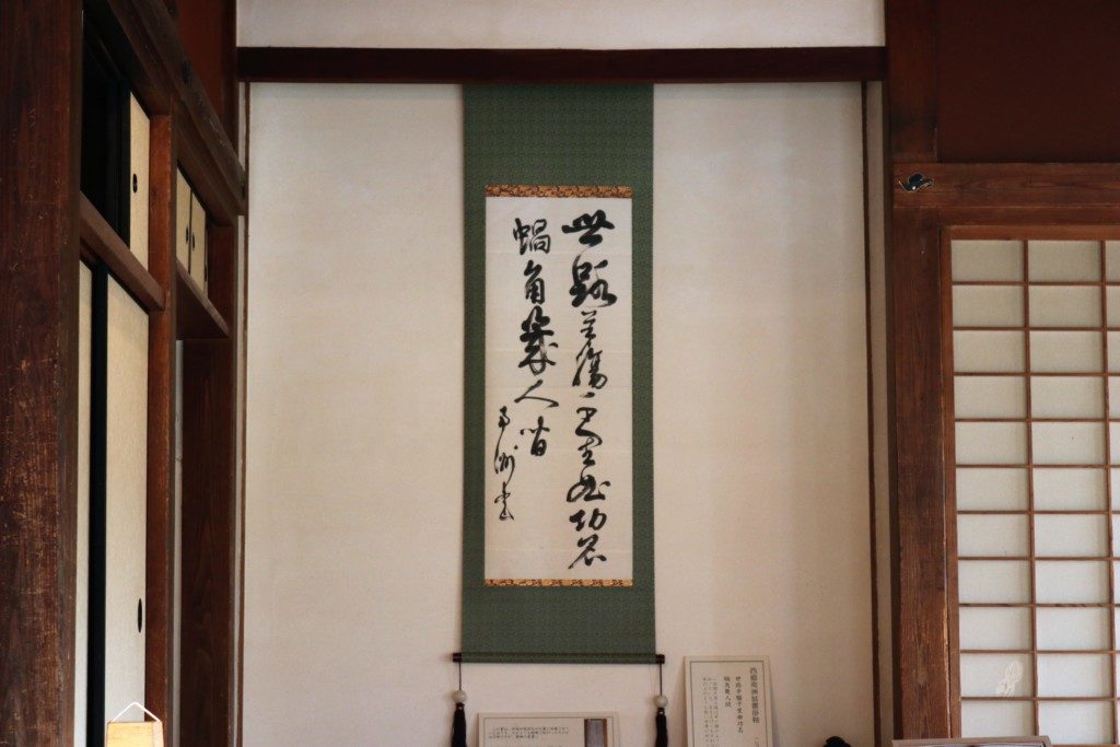 旧増田家住宅