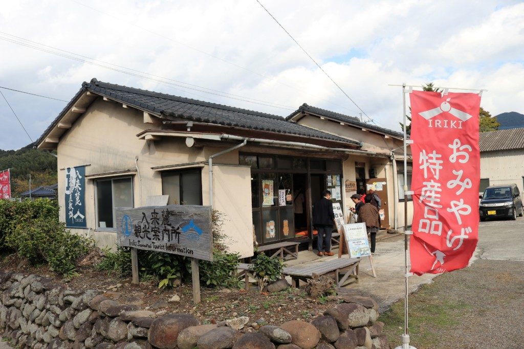 入来麓武家屋敷