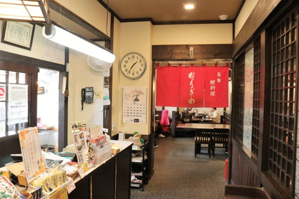 なりざわの入口