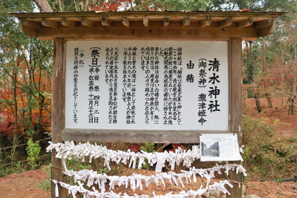 清水神社