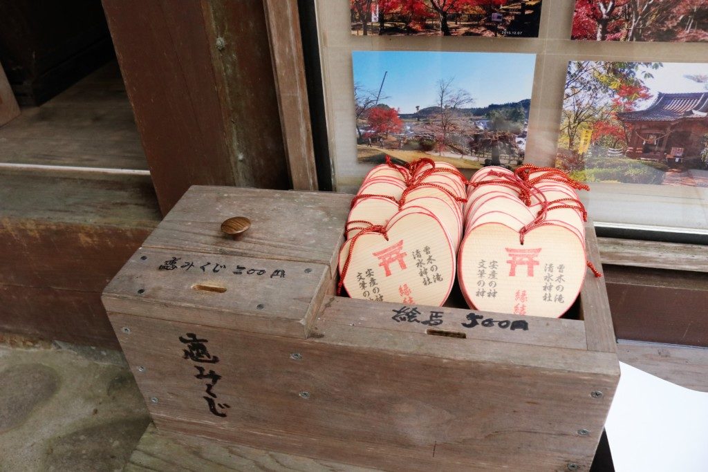 清水神社