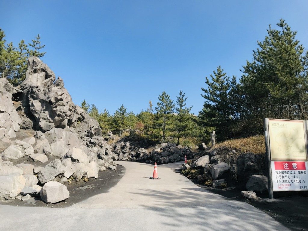 有村溶岩展望所の遊歩道