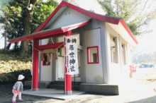 居世神社