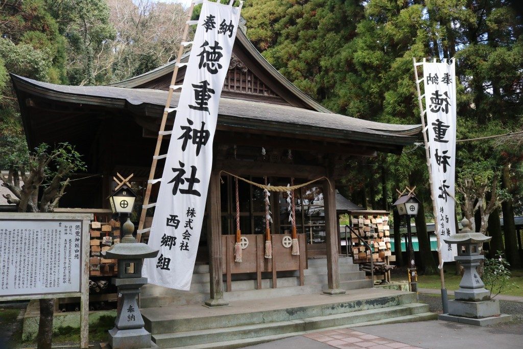 徳重神社
