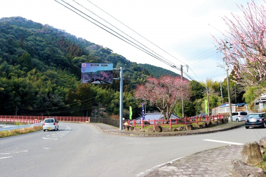 藤川天神