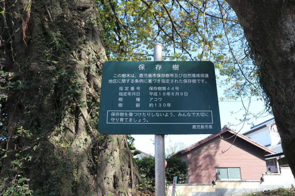 大元神社