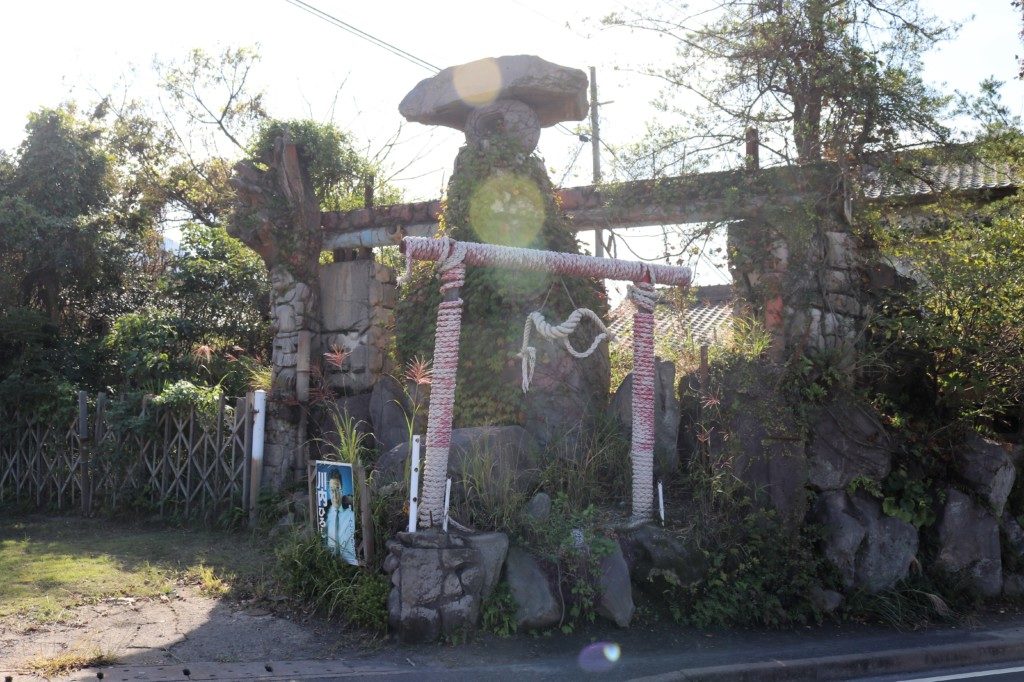 豊受大山津見神社