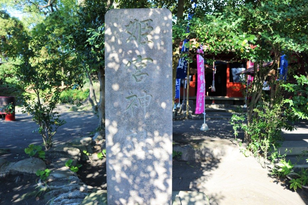 姫宮神社