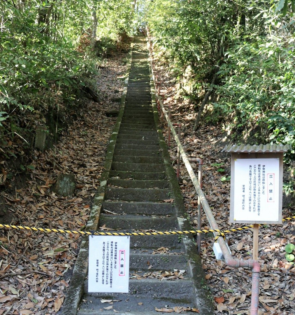 伊勢神社