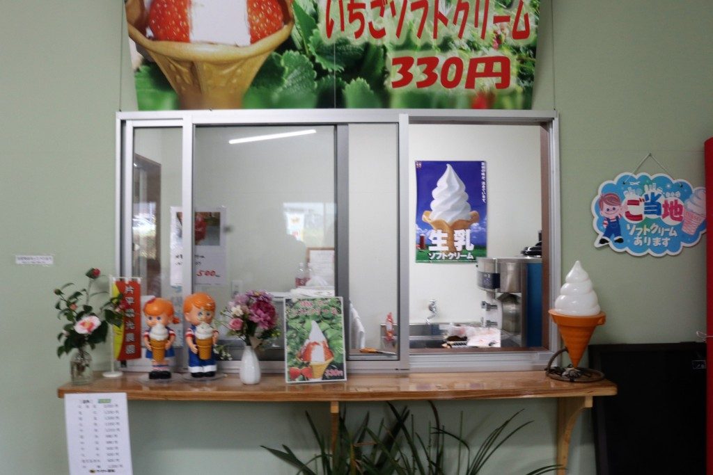 片平観光農園