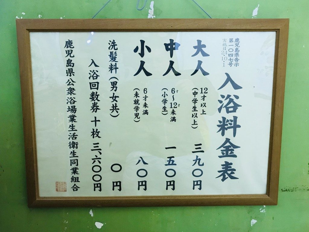 大黒温泉