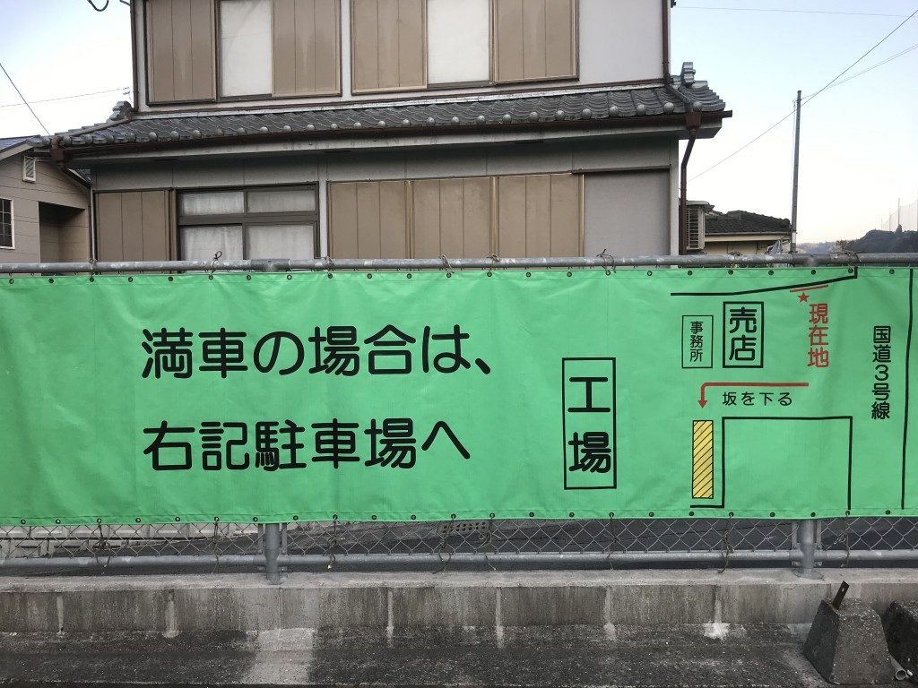 太田ベーカリー