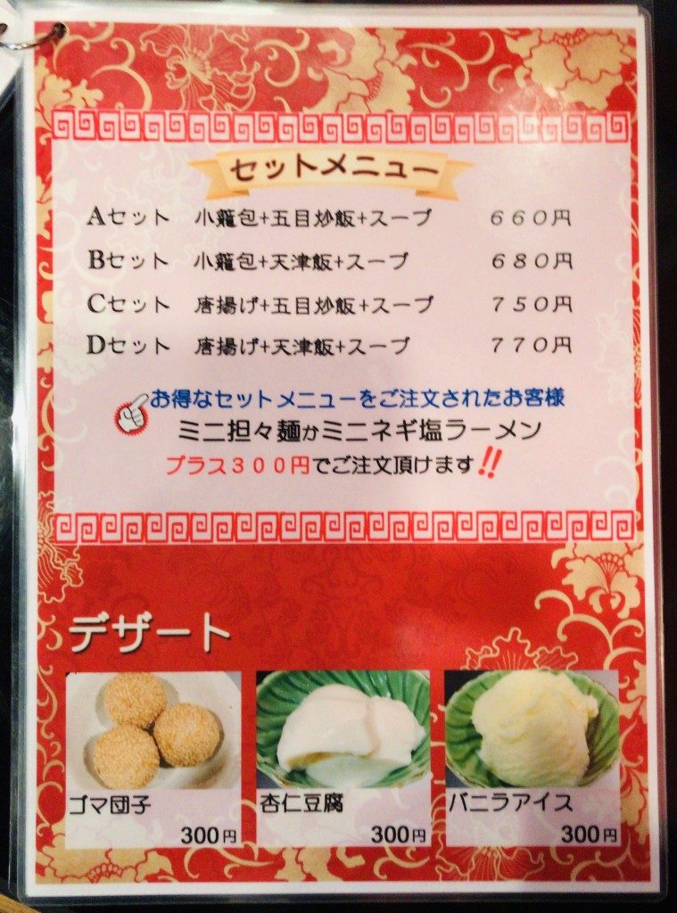 小籠包の長城騎射場店