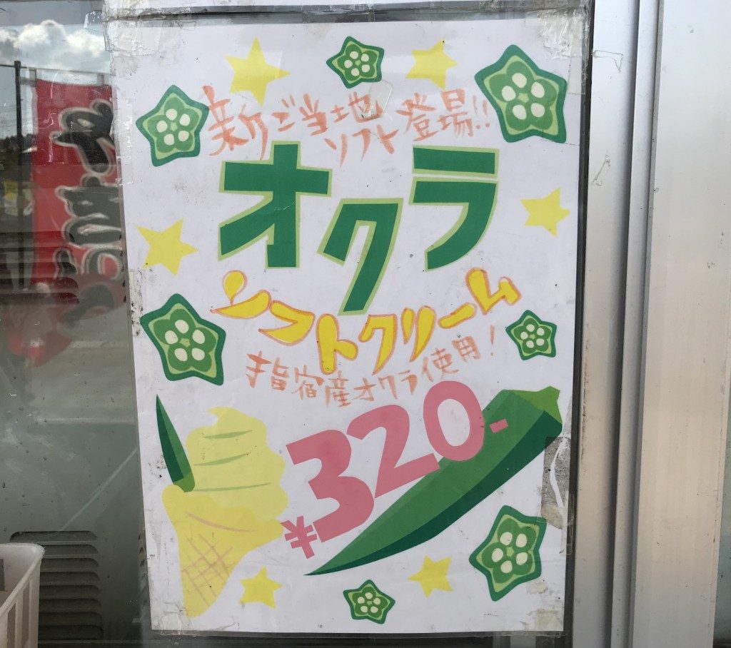 道の駅いぶすき