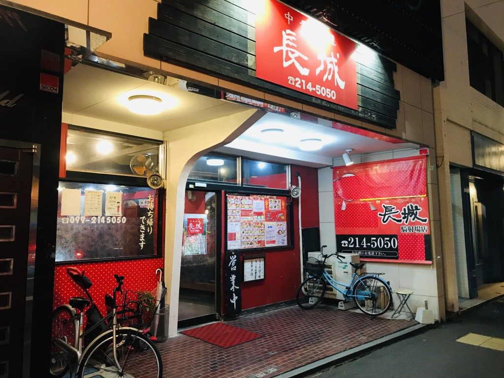 小籠包の長城騎射場店
