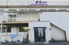 大黒温泉