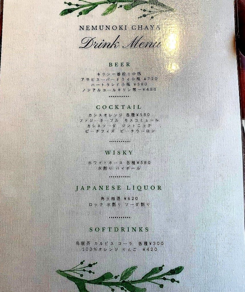 ネムノキ茶屋