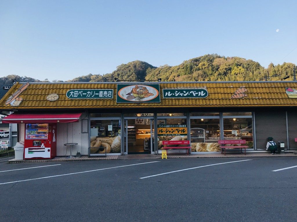 太田ベーカリー