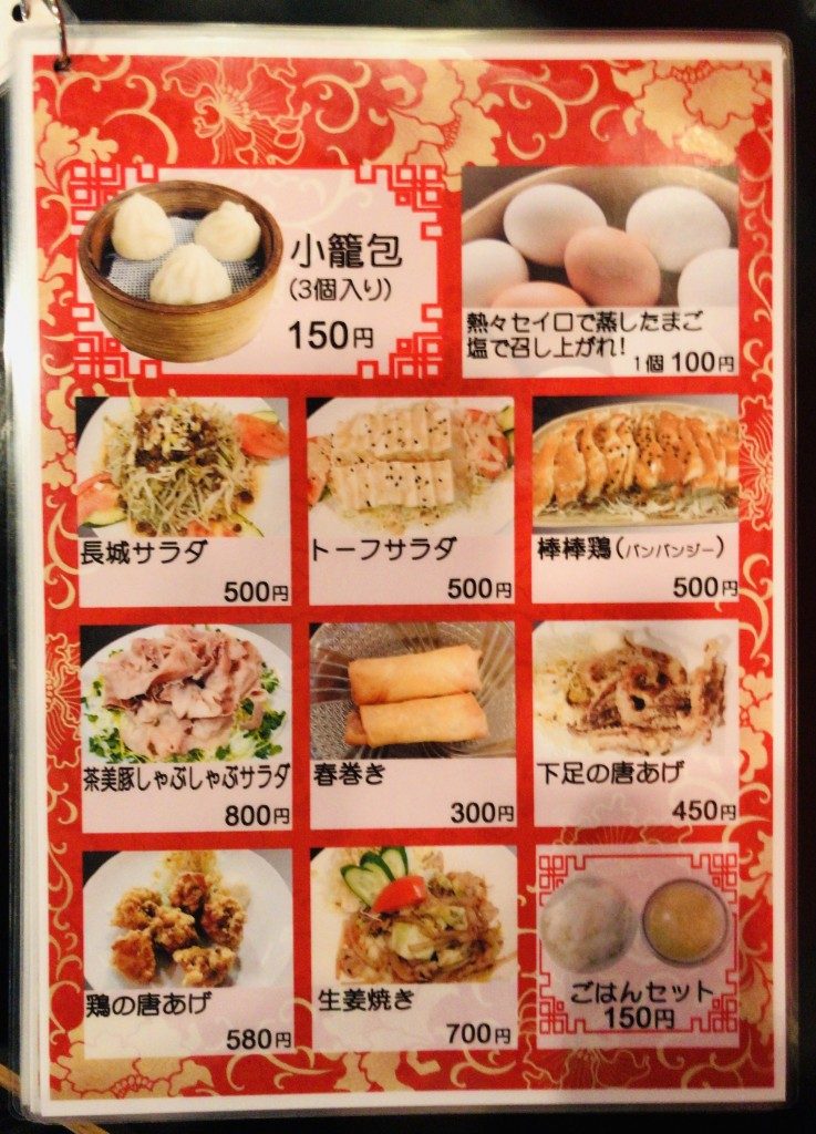 小籠包の長城騎射場店
