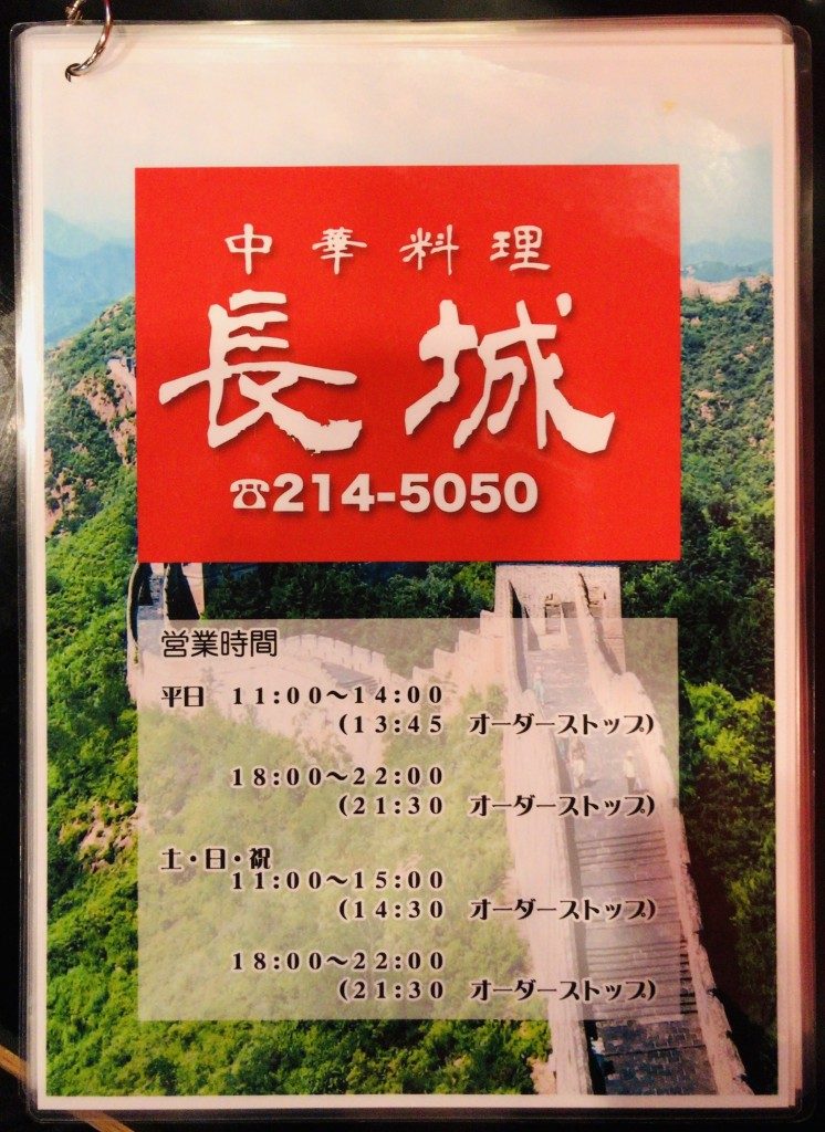 小籠包の長城騎射場店