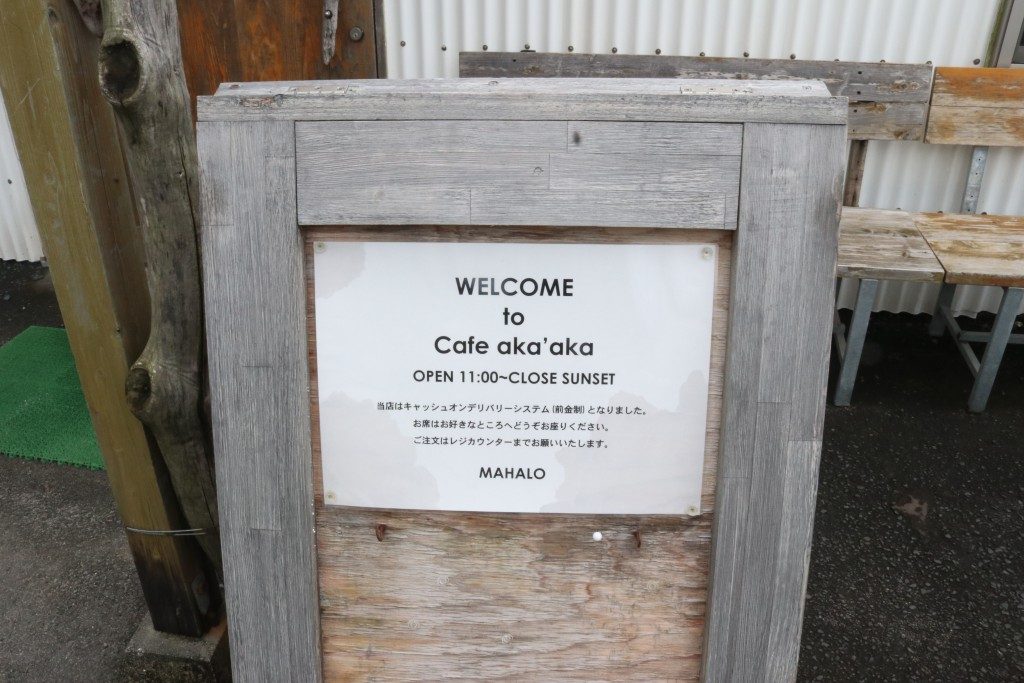 カフェアカアカ