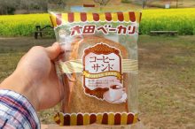 太田ベーカリーのコーヒーサンド