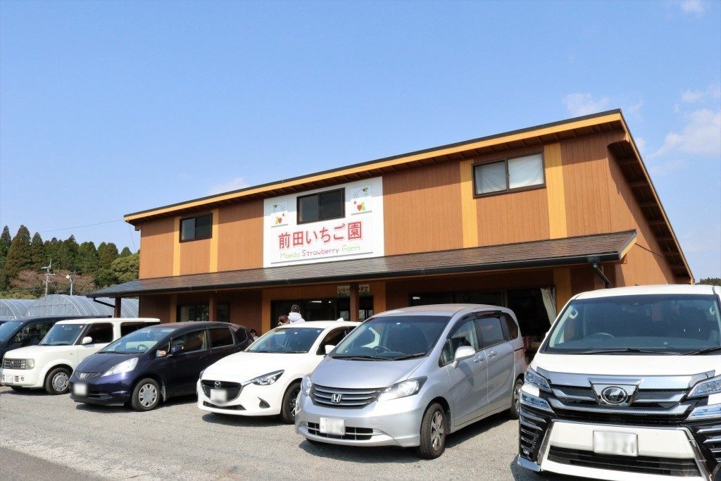 前田いちご園