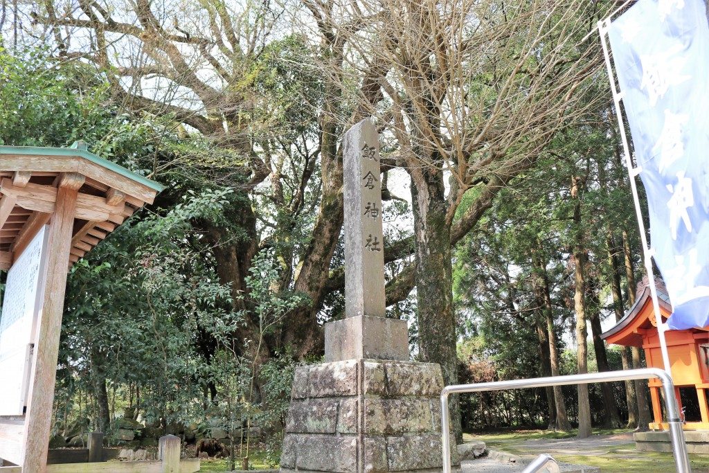 飯倉神社