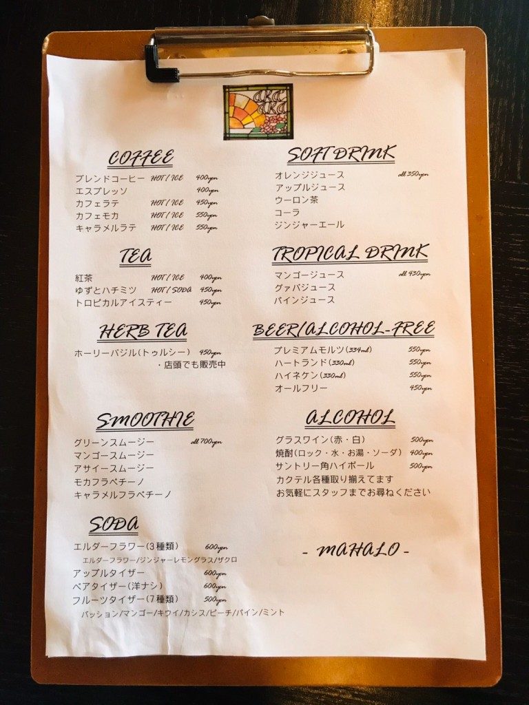 カフェアカアカ