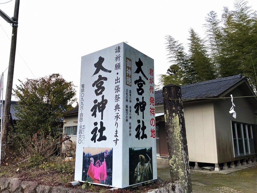 大宮神社（薩摩川内市）