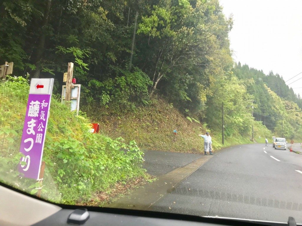 和気神社の藤まつり