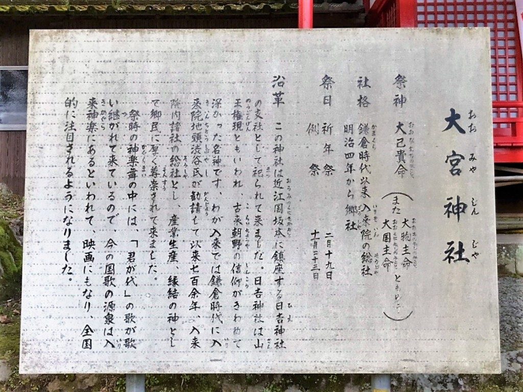 大宮神社（薩摩川内市）