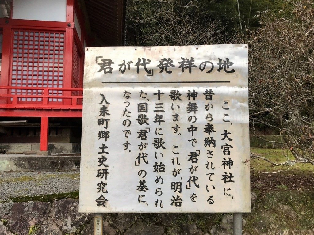 大宮神社（薩摩川内市）