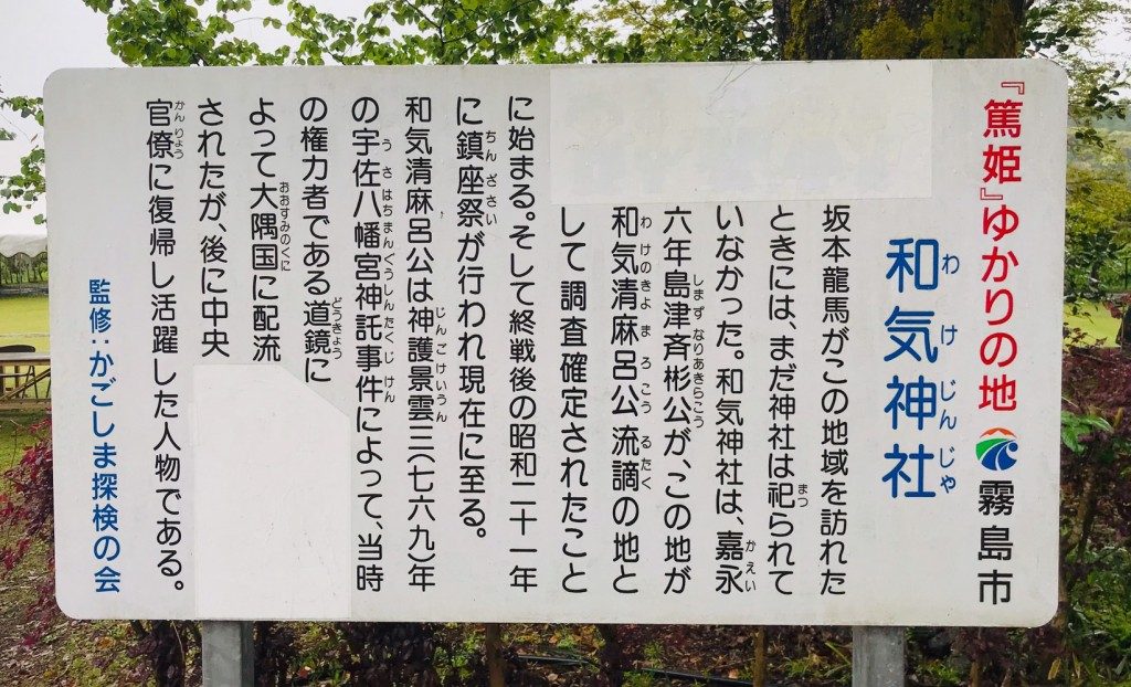 藤まつりで有名な 和気神社 鹿児島県霧島市牧園町 地元人おすすめ 鹿児島観光ガイド