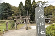 八房神社