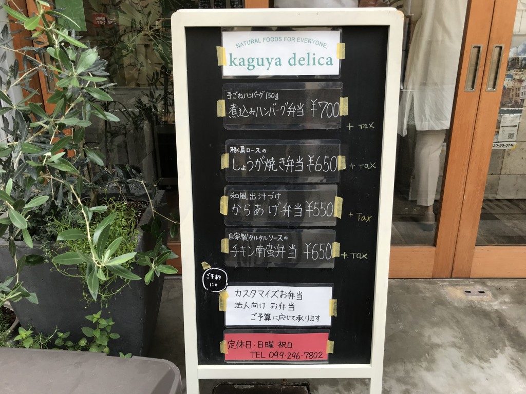 カグヤデリカ