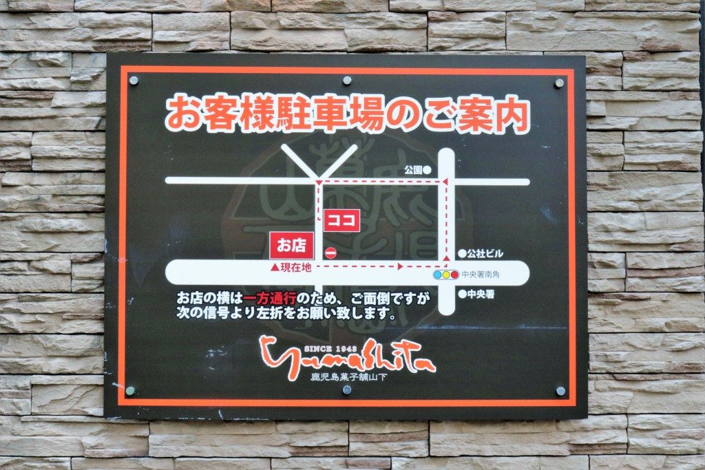 ジェラートやましたの地図