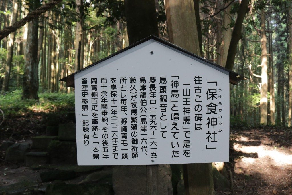 日枝神社（霧島市）