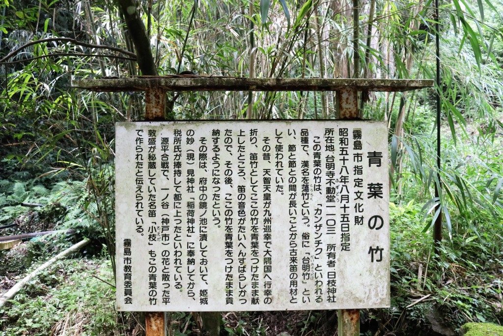日枝神社（霧島市）