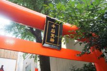 千石天神神社